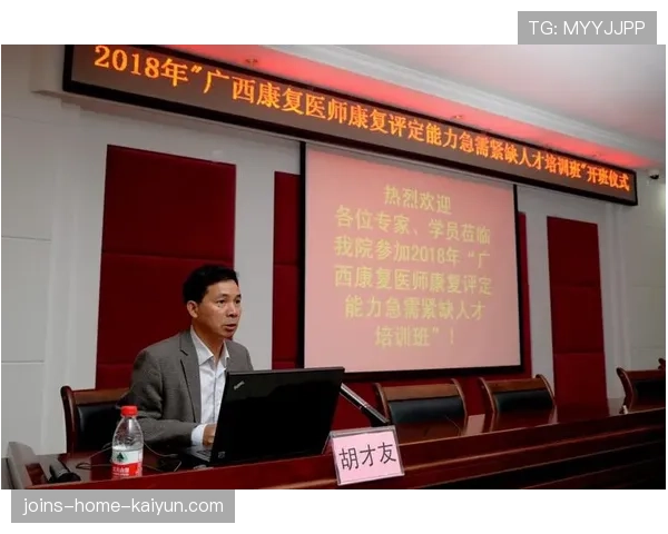 球员康复合同：第三方康复中心接入与质量保障，第三方康复医疗机构